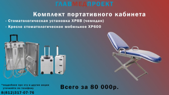 XP8B МОБИЛЬНАЯ УСТАНОВКА, MEDITECH (ТАЙВАНЬ) + КРЕСЛО СТОМАТОЛОГИЧЕСКОЕ МОБИЛЬНОЕ XP-600